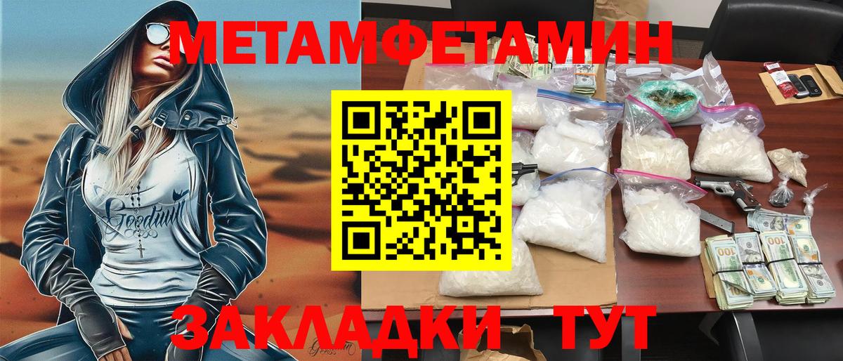 Amphetamine Premium Вязьма