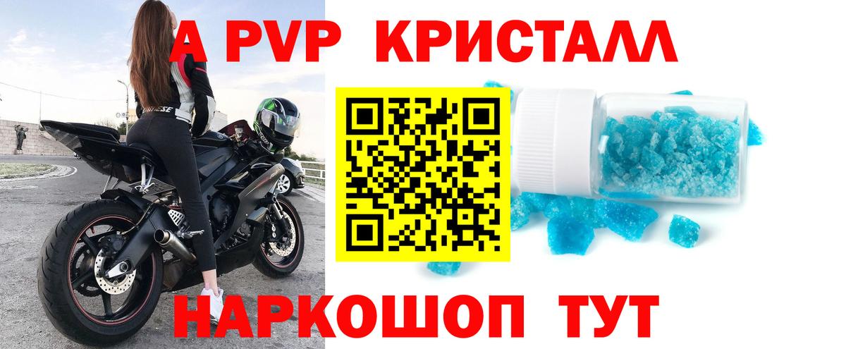 A-PVP СК Вязьма