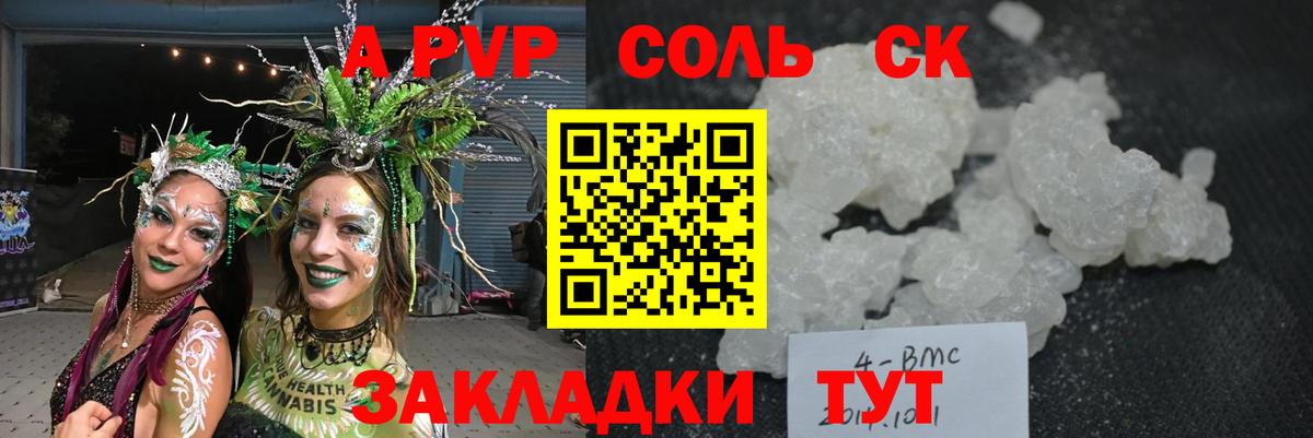 Альфа ПВП мука  APVP СК КРИС  Вход с VPN  Вязьма 