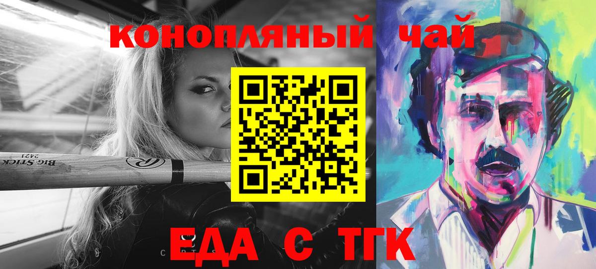 Canna-Cookies конопля Вязьма