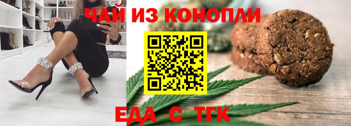 Cannafood конопля  Вход с VPN  Вязьма 