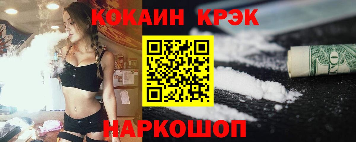 Кокаин Fish Scale Вязьма