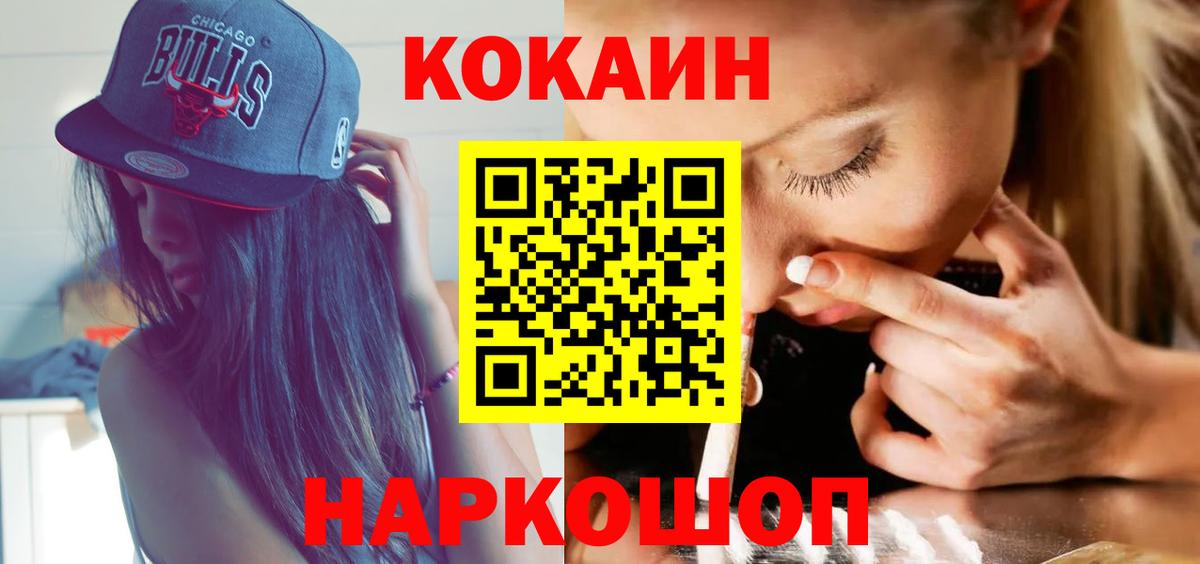 Кокаин Колумбийский  Кокаин  Вязьма  где найти   Вход с VPN 