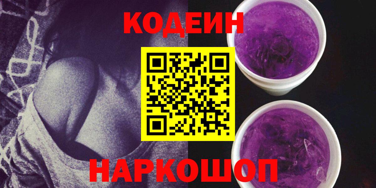 Кодеиновый сироп Lean напиток Lean (лин)  Кодеиновый сироп Lean напиток Lean (лин)  Вход с VPN  Вязьма 