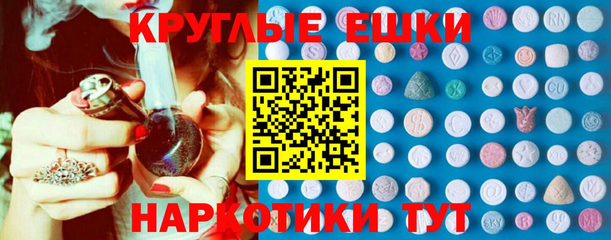 Экстази MDMA Вязьма