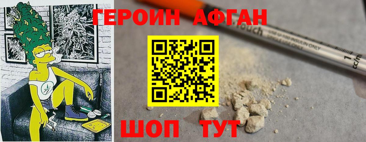Вязьма  ГЕРОИН герыч  Вход с VPN 