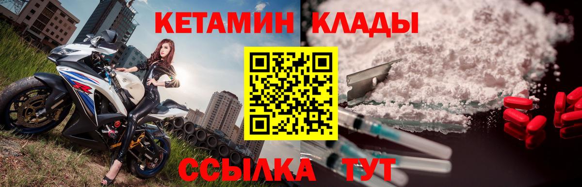 КЕТАМИН VHQ  Вход с VPN  Вязьма  Кетамин ketamine 