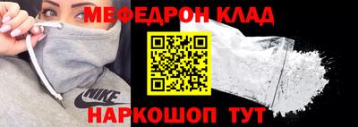 мяу мяу кристалл Можга