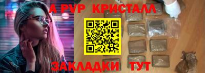 мяу мяу кристалл Можга