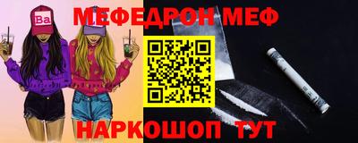 мяу мяу кристалл Можга