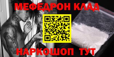 мяу мяу кристалл Можга
