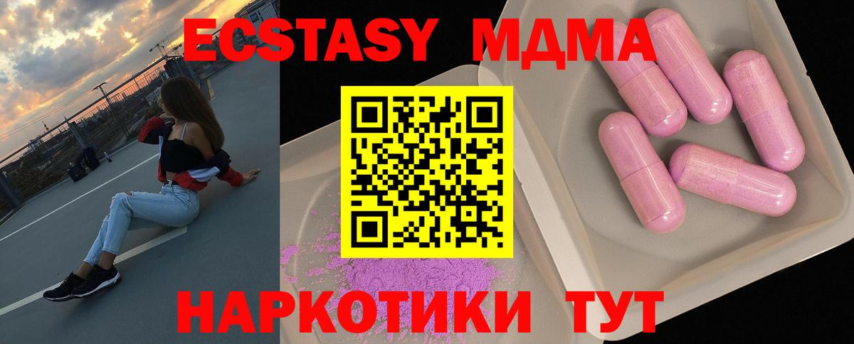МДМА crystal  МДМА кристаллы  Вход с VPN  МДМА  Вязьма 