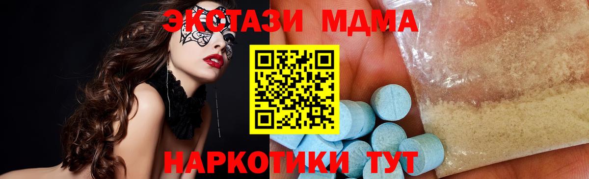МДМА молли Вязьма