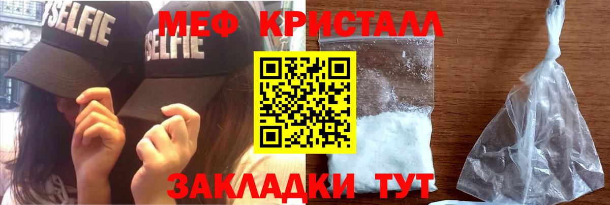 Меф  Вход с VPN  Вязьма  МЕФ VHQ 