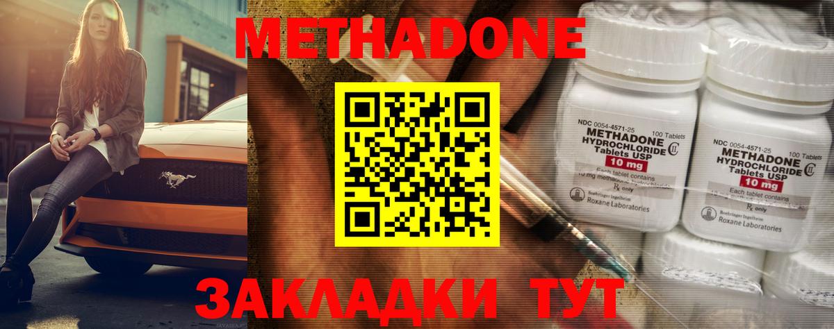 kraken маркетплейс  Вход с VPN  Вязьма  Метадон methadone 