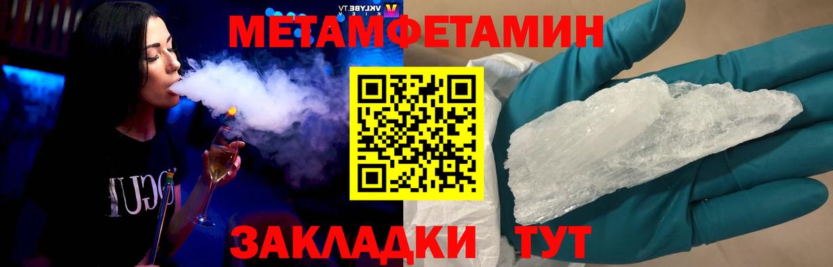 МЕТАМФЕТАМИН Декстрометамфетамин 99.9%  Вход с VPN  Вязьма 